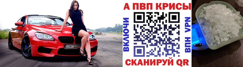 купить закладку  дарк нет телеграм  Alpha PVP Соль  Сураж 