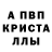 МДМА crystal Dauir Kantureev