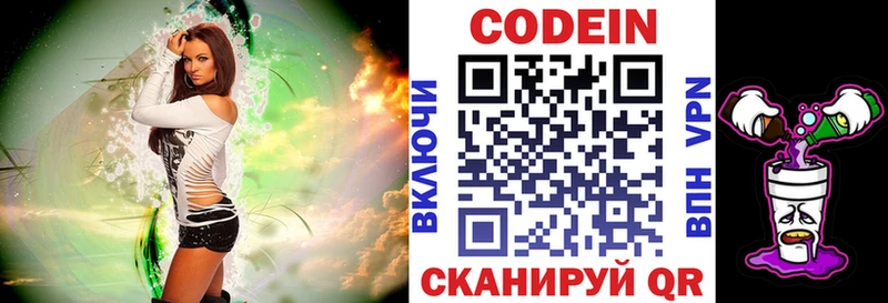 дарнет шоп  Сураж  Кодеиновый сироп Lean Purple Drank 
