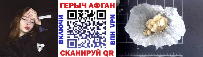 Героин хмурый  продажа наркотиков  Сураж 