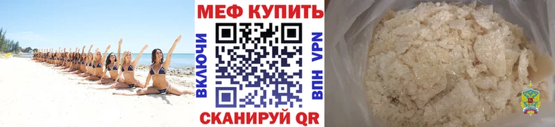 Меф mephedrone  купить наркотики сайты  Сураж 