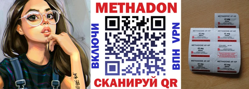 Метадон methadone  mega рабочий сайт  Сураж 